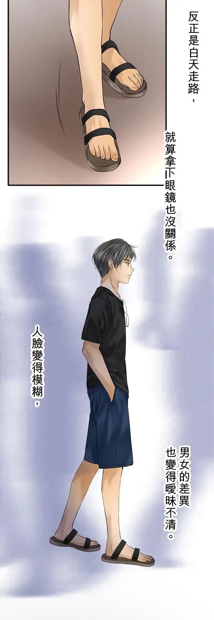 《梗在喉间的话语》第53话图18