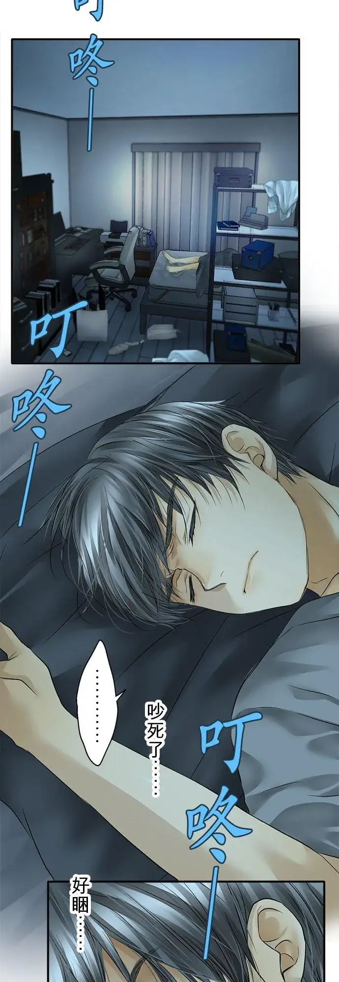 《梗在喉间的话语》第53话图2