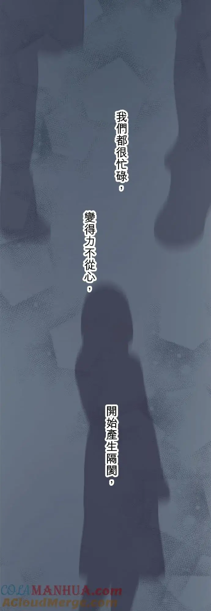 《梗在喉间的话语》第53话图22