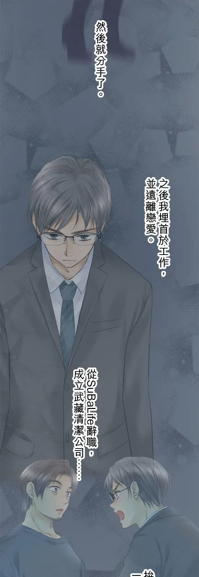 《梗在喉间的话语》第53话图23