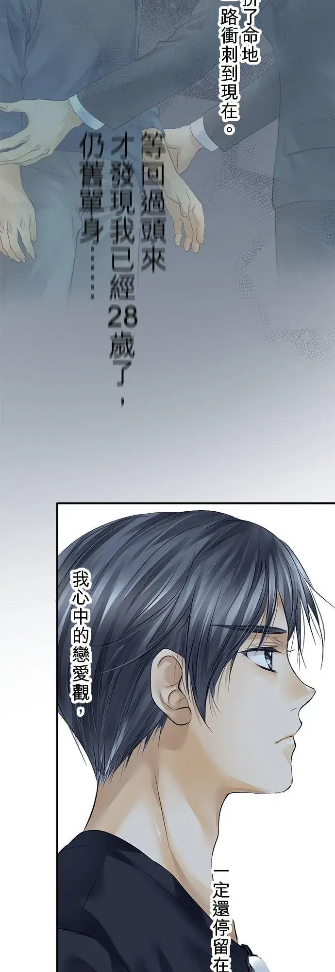 《梗在喉间的话语》第53话图24