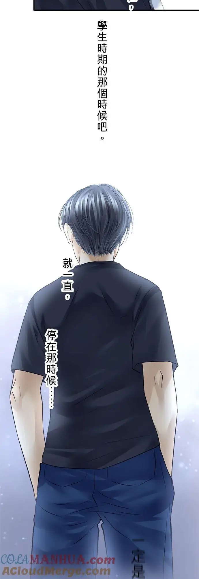 《梗在喉间的话语》第53话图25