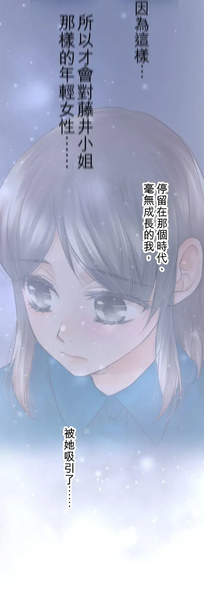 《梗在喉间的话语》第53话图26