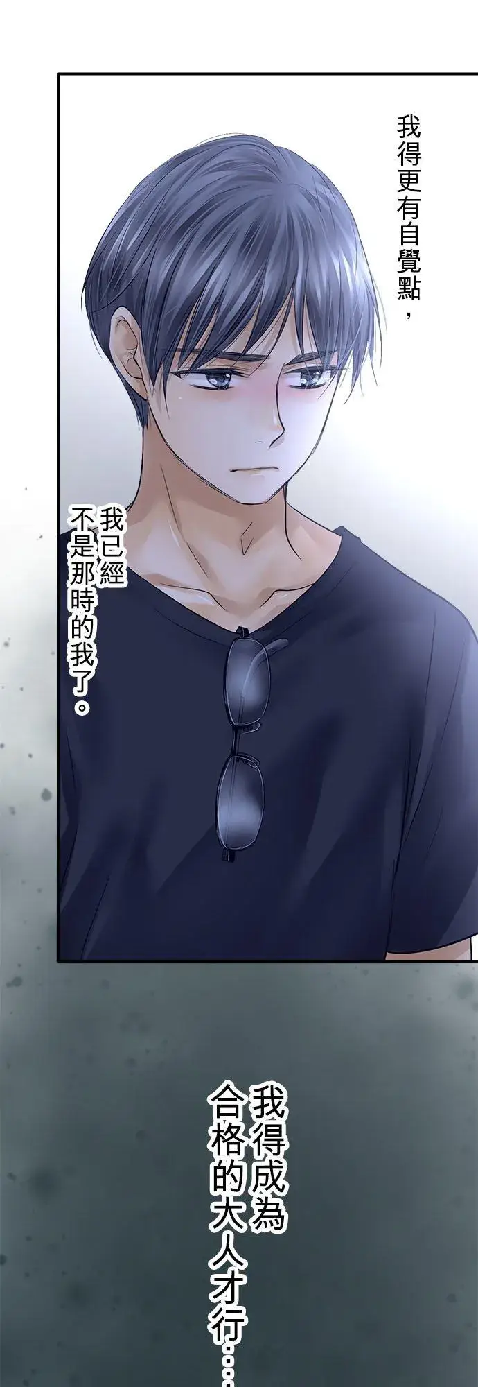 《梗在喉间的话语》第53话图27