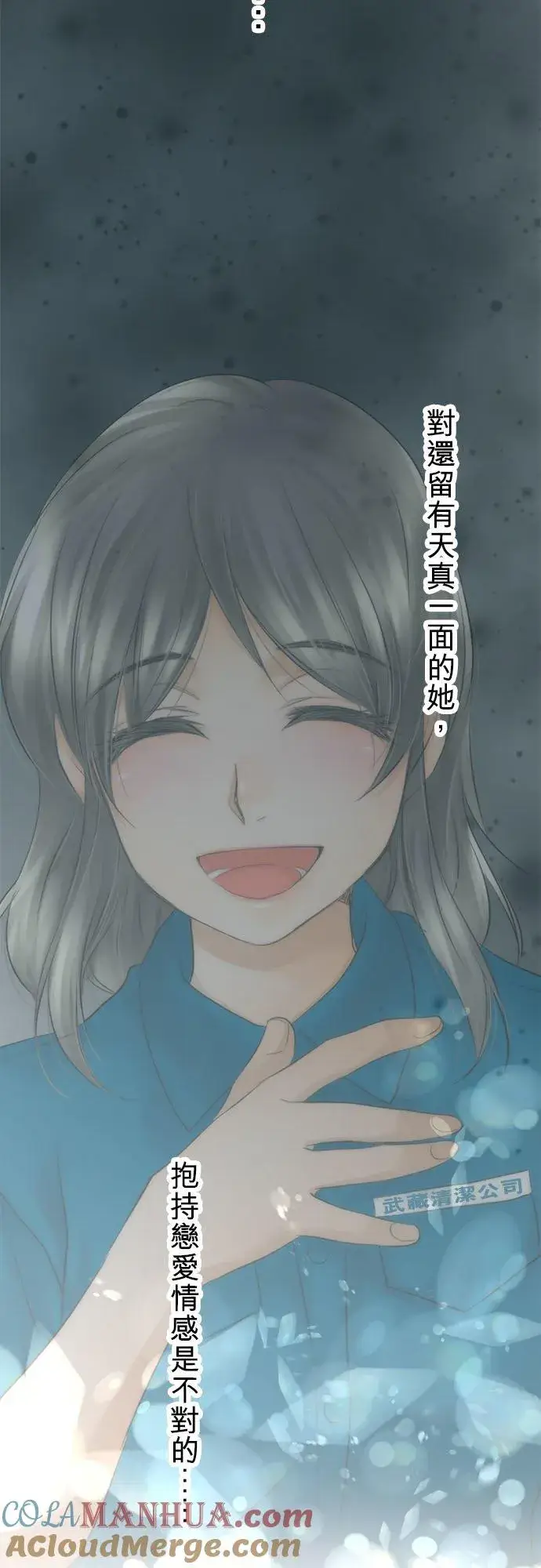 《梗在喉间的话语》第53话图28