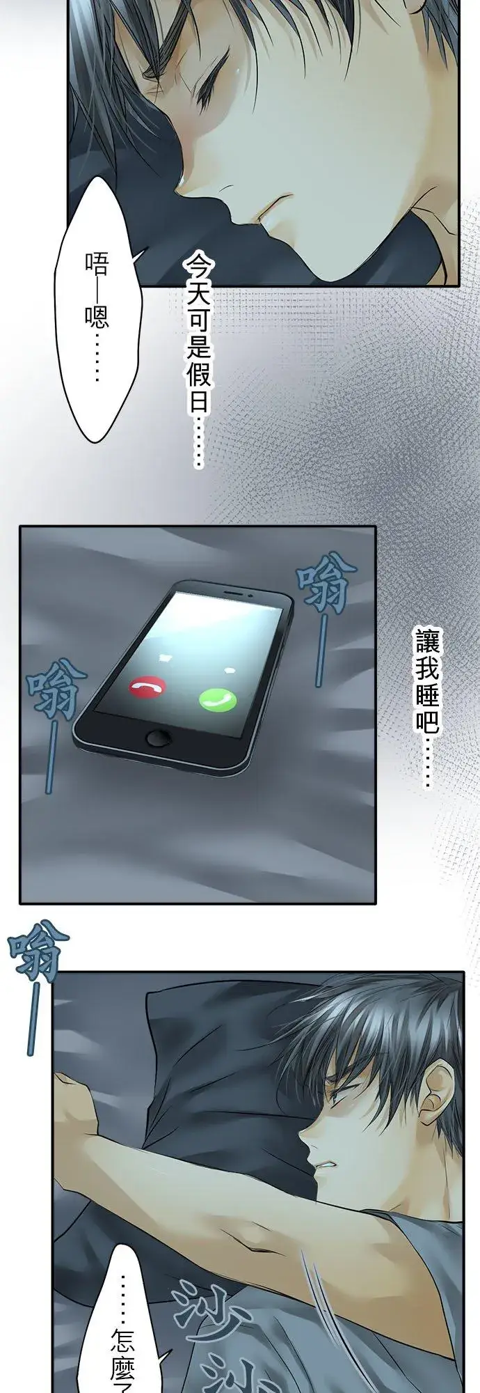 《梗在喉间的话语》第53话图3