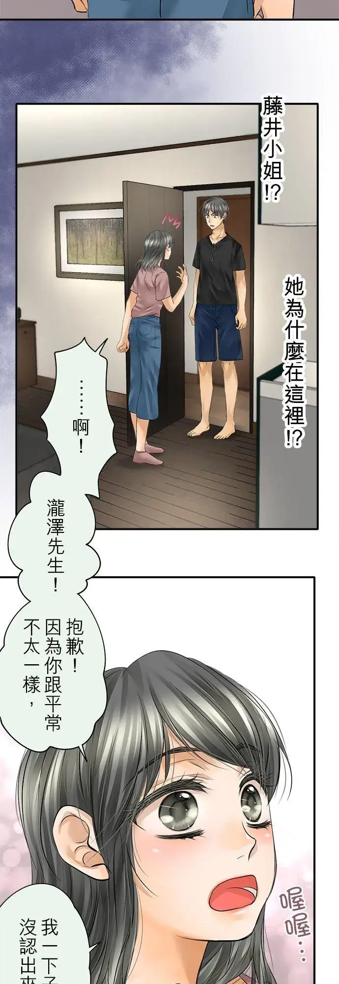 《梗在喉间的话语》第53话图32