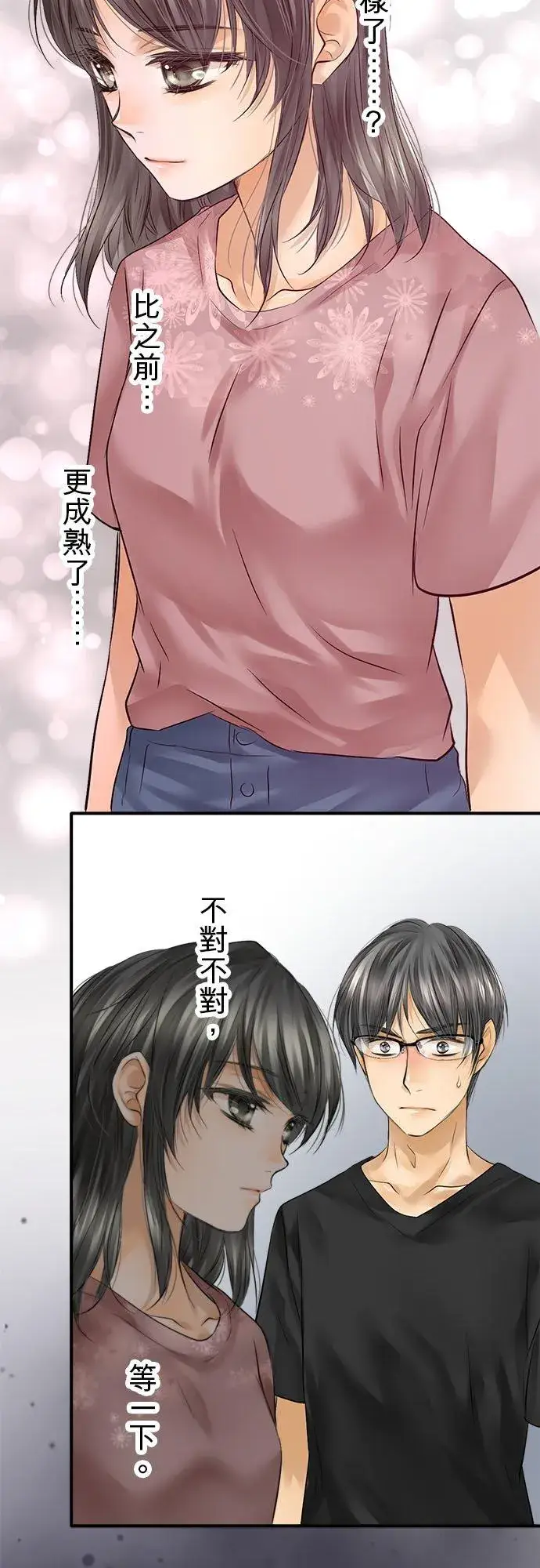 《梗在喉间的话语》第53话图35