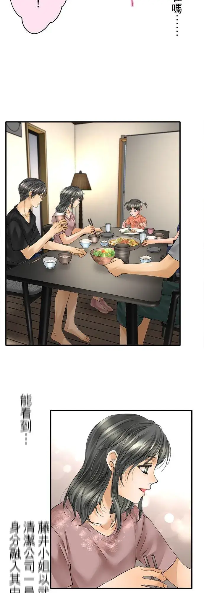 《梗在喉间的话语》第53话图41
