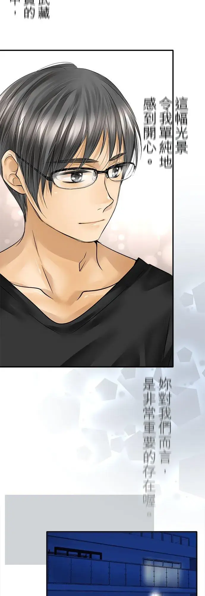 《梗在喉间的话语》第53话图42