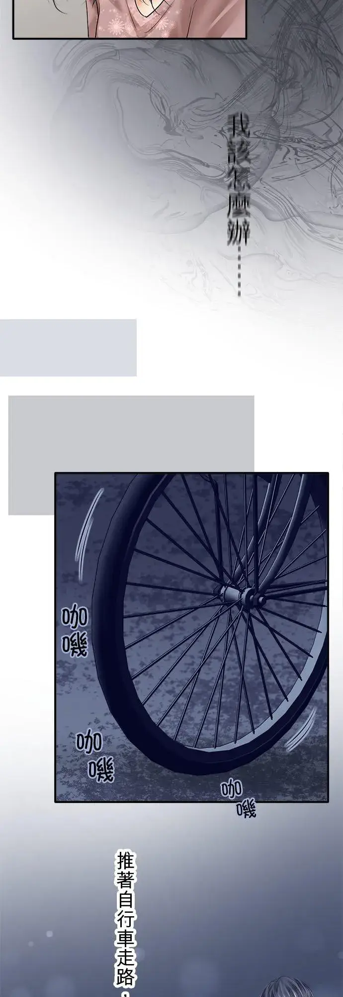 《梗在喉间的话语》第53话图45