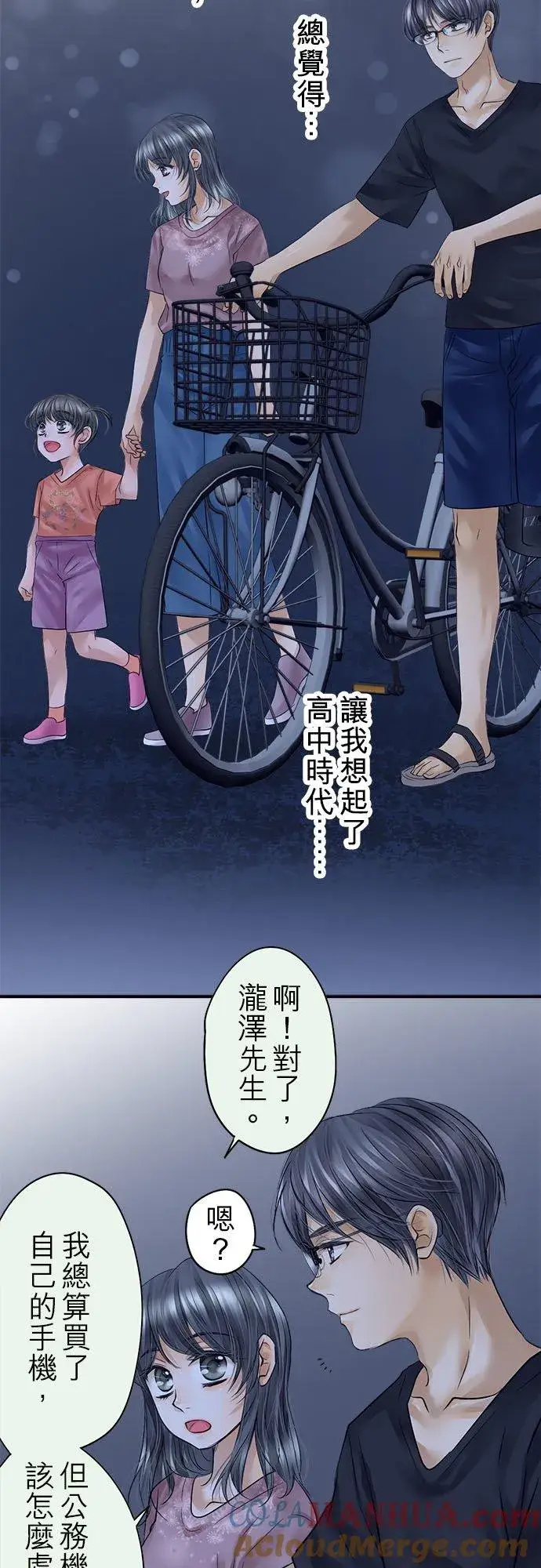 《梗在喉间的话语》第53话图46
