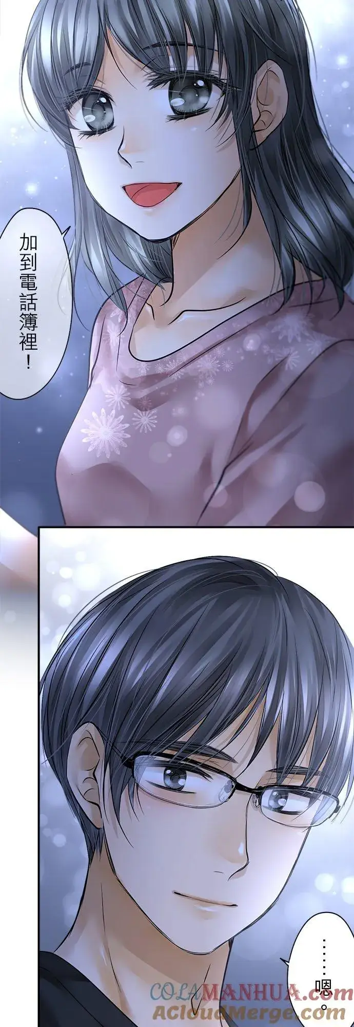 《梗在喉间的话语》第53话图49