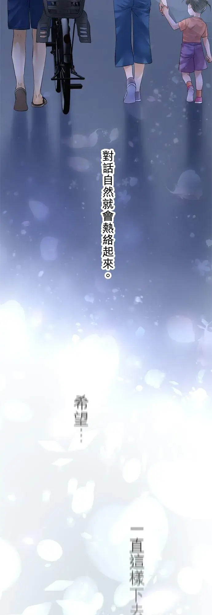 《梗在喉间的话语》第53话图51