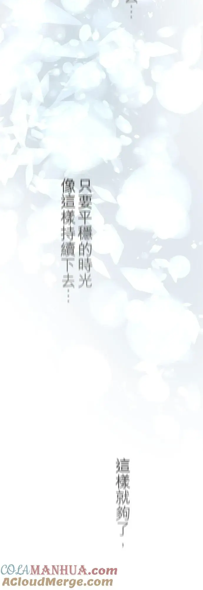 《梗在喉间的话语》第53话图52