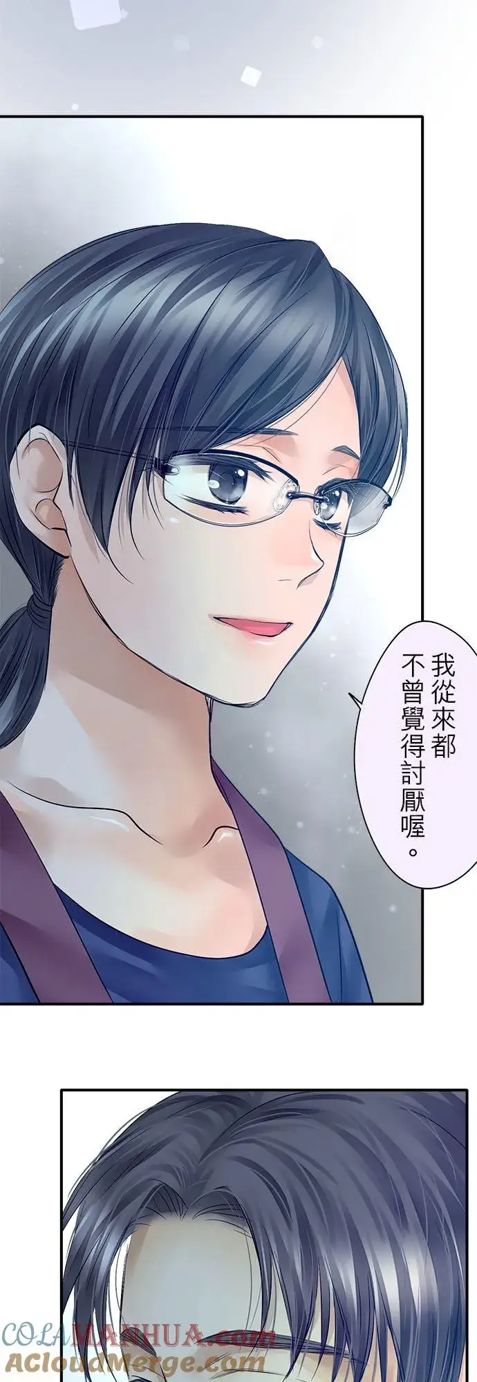 《梗在喉间的话语》第54话图19