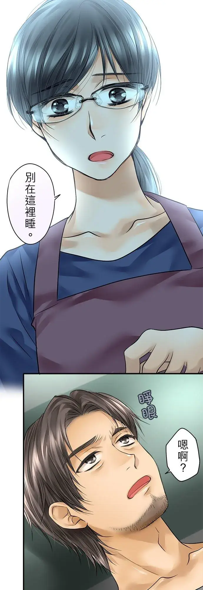 《梗在喉间的话语》第54话图2