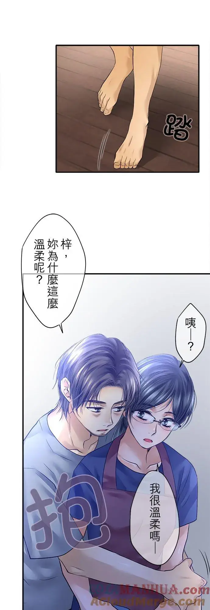 《梗在喉间的话语》第54话图21