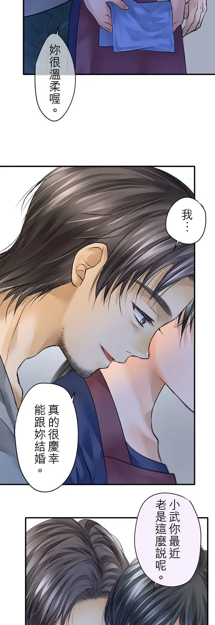 《梗在喉间的话语》第54话图22