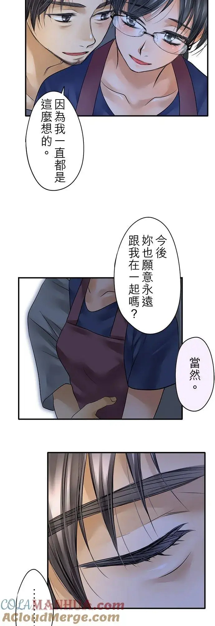 《梗在喉间的话语》第54话图23