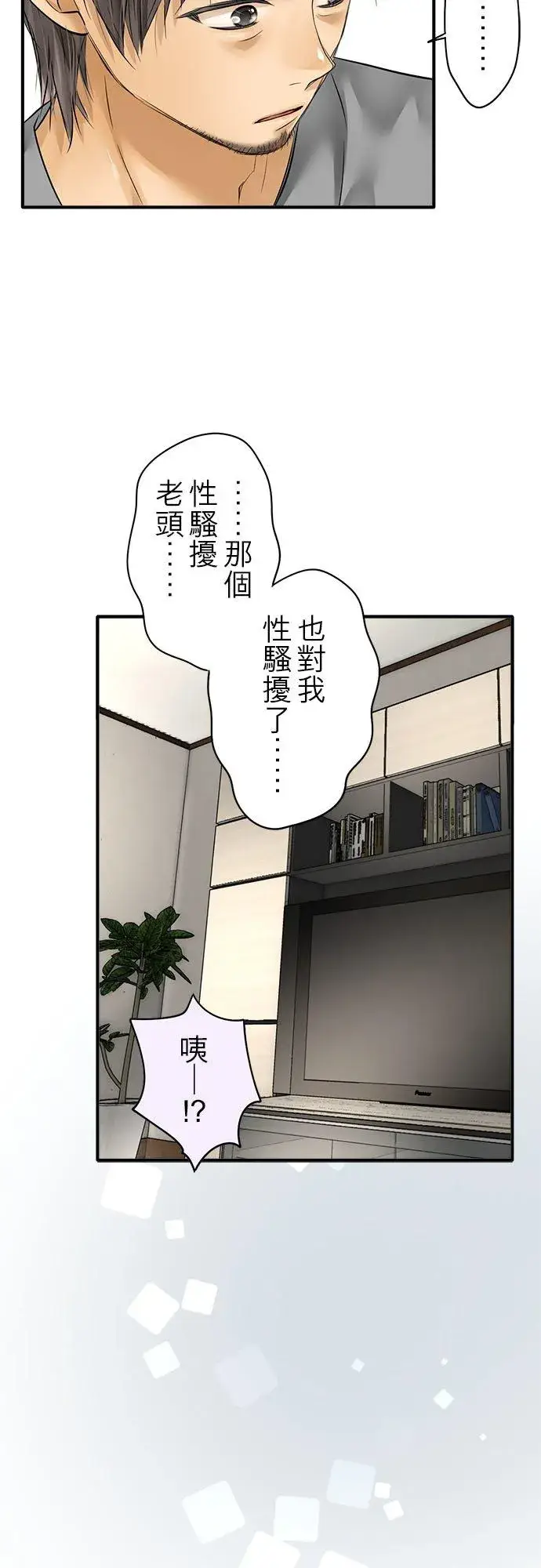 《梗在喉间的话语》第54话图26