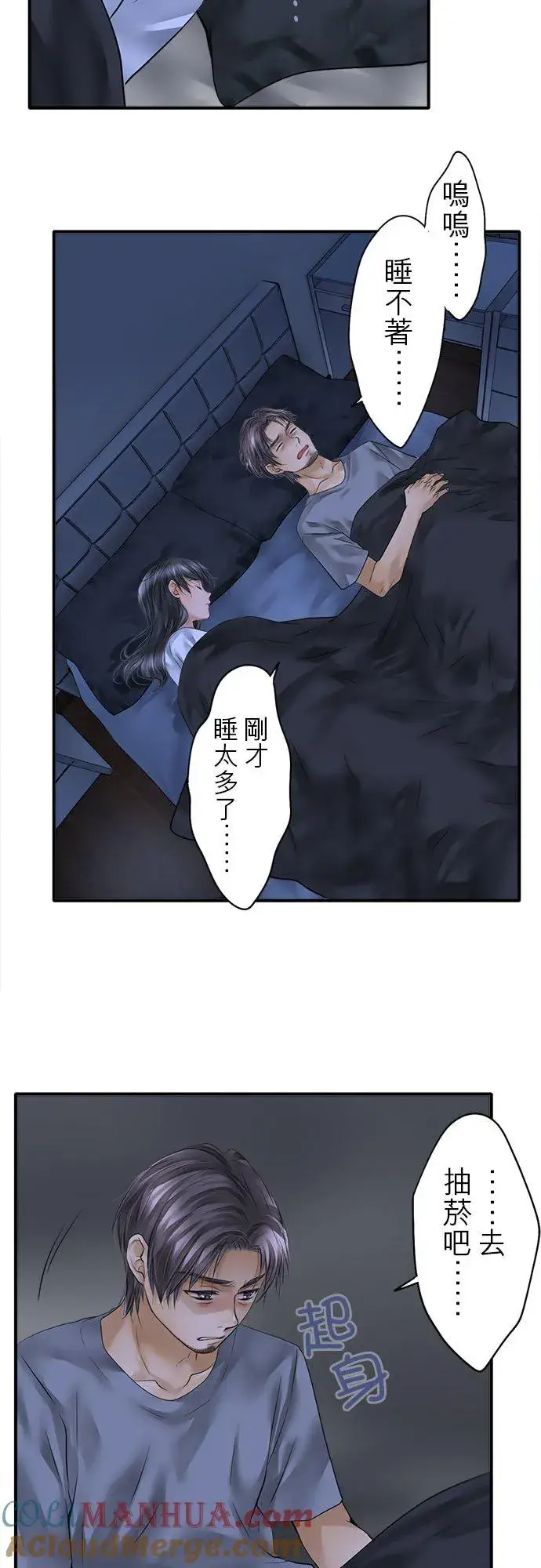 《梗在喉间的话语》第54话图29