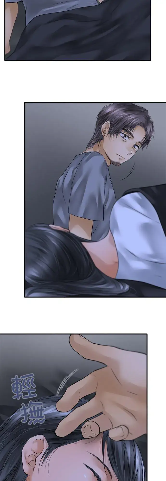 《梗在喉间的话语》第54话图30