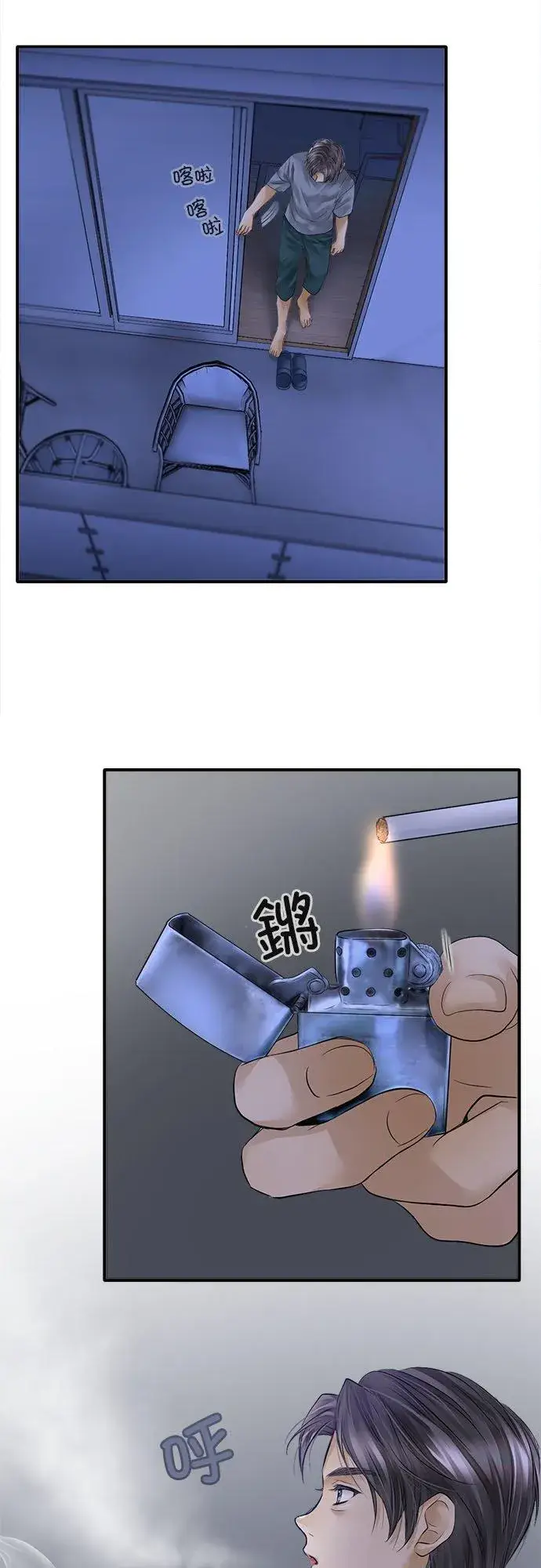 《梗在喉间的话语》第54话图32