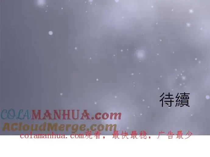 《梗在喉间的话语》第54话图35