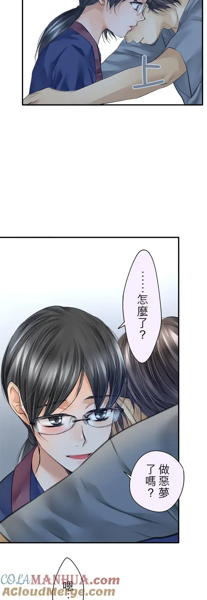 《梗在喉间的话语》第54话图5
