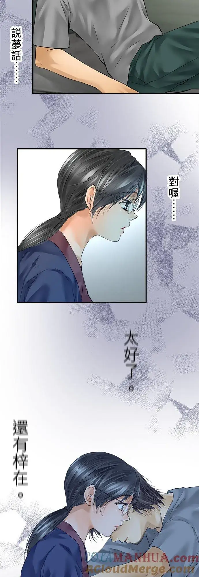 《梗在喉间的话语》第54话图13