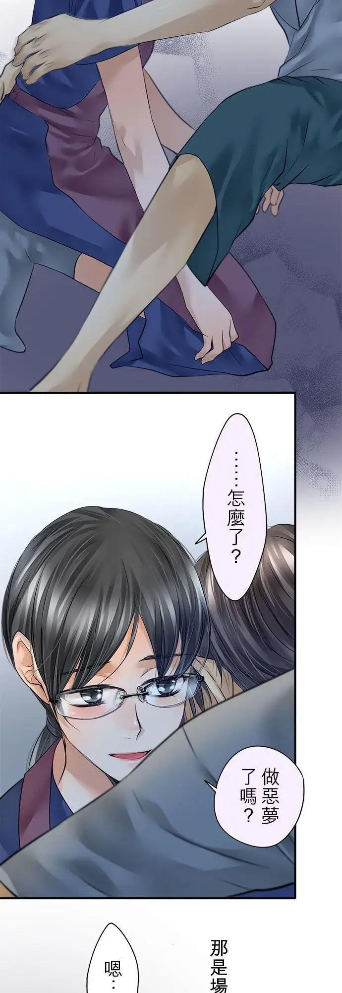 《梗在喉间的话语》第54话图14