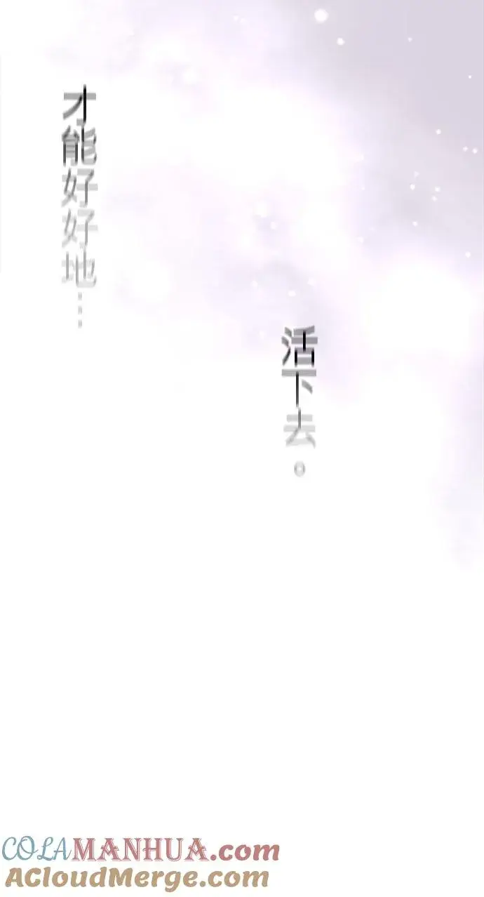 《梗在喉间的话语》第54话图25