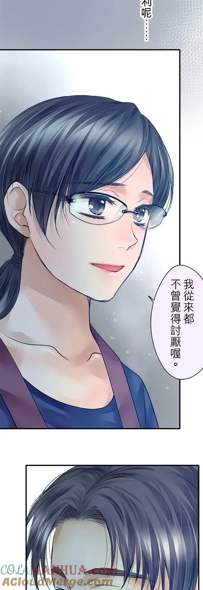 《梗在喉间的话语》第54话图28