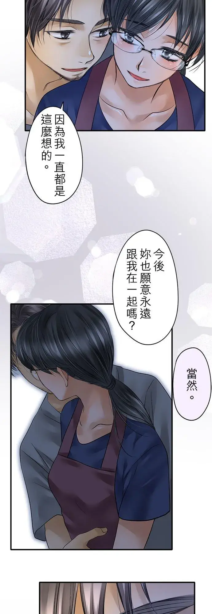 《梗在喉间的话语》第54话图32