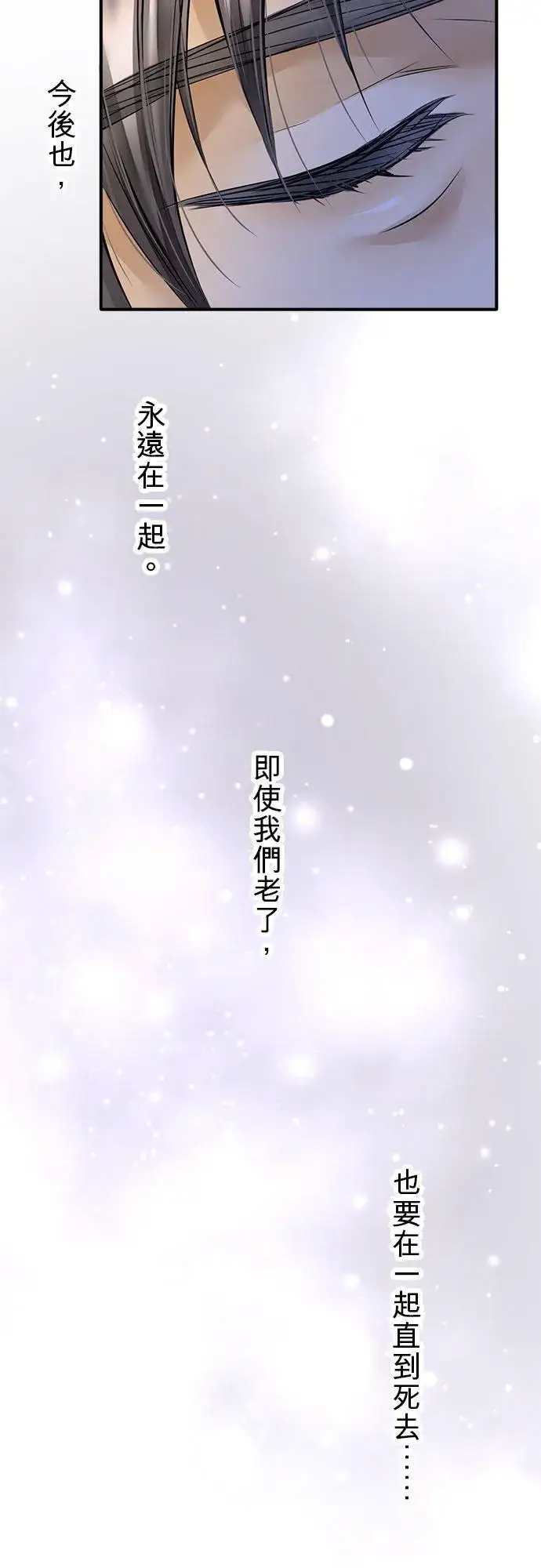 《梗在喉间的话语》第54话图33