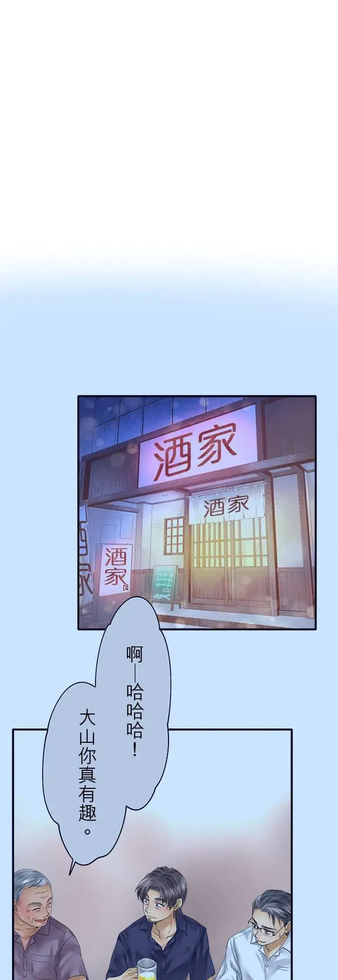 《梗在喉间的话语》第54话图35