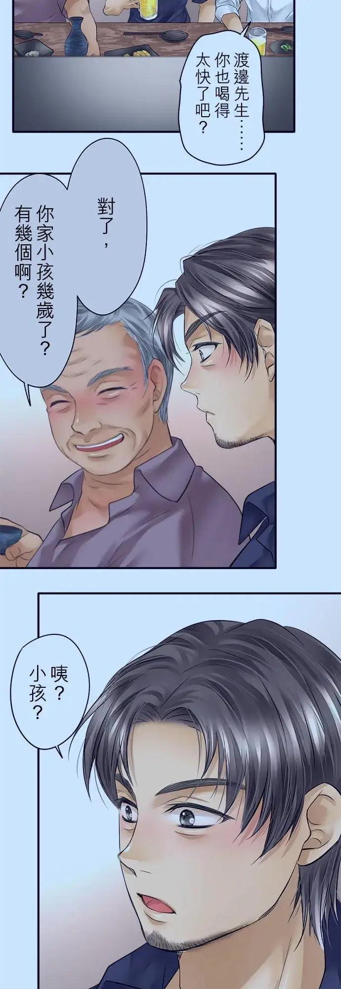 《梗在喉间的话语》第54话图36