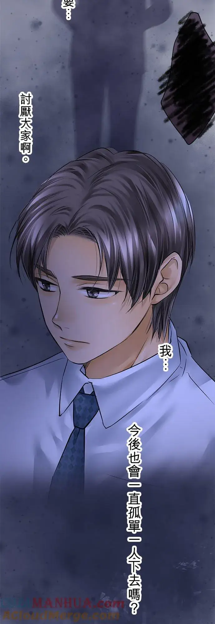 《梗在喉间的话语》第54话图4