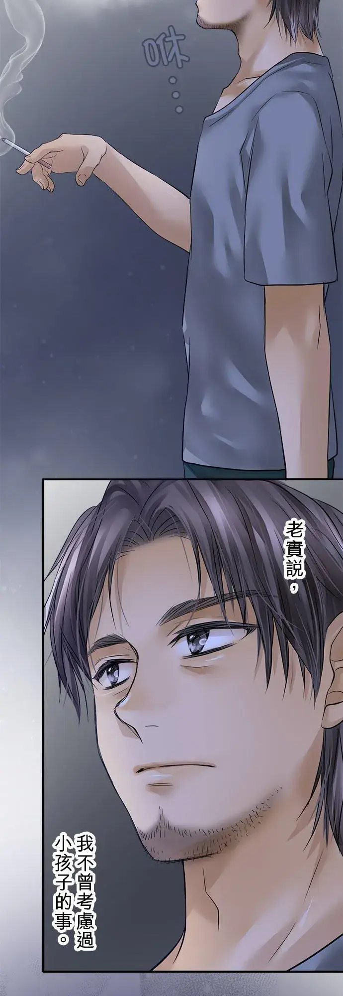 《梗在喉间的话语》第54话图47