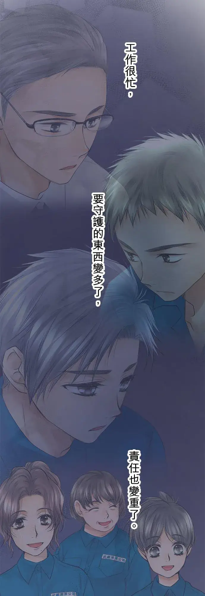 《梗在喉间的话语》第54话图48