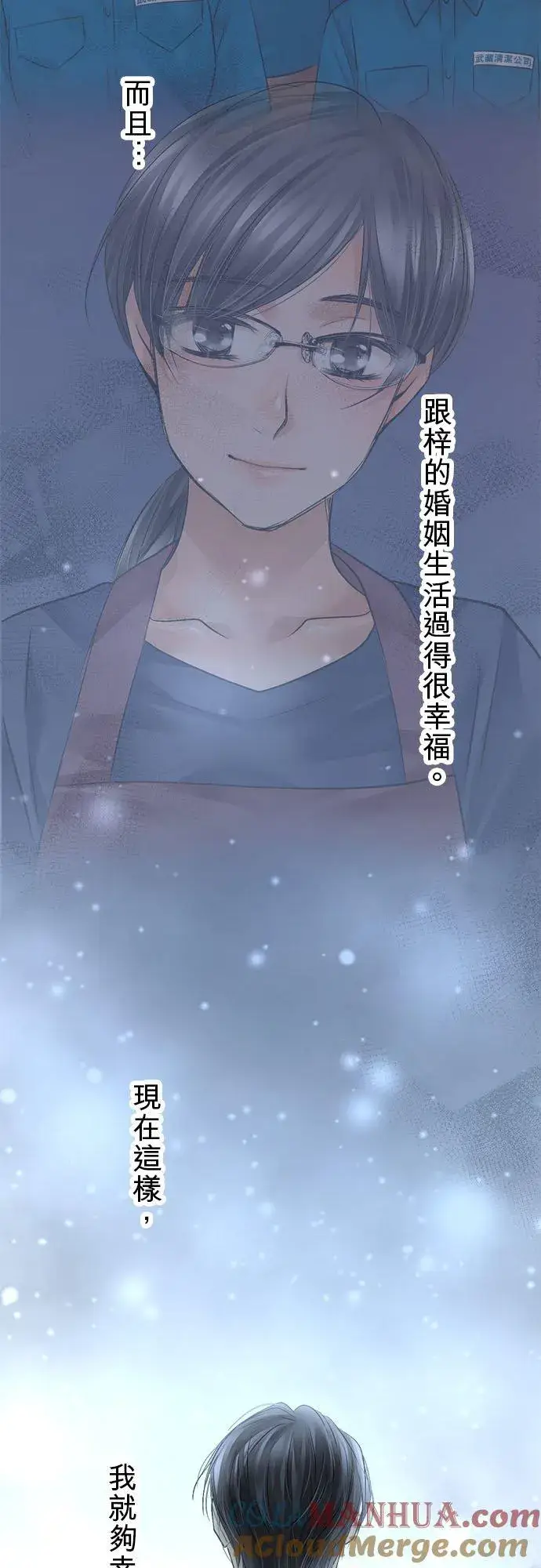 《梗在喉间的话语》第54话图49