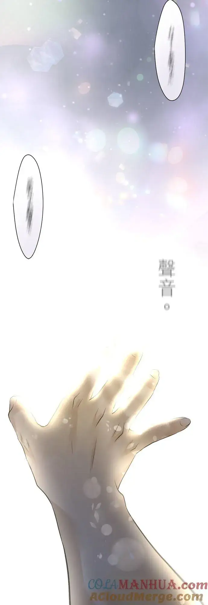 《梗在喉间的话语》第54话图7
