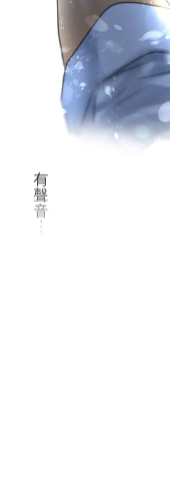 《梗在喉间的话语》第54话图8