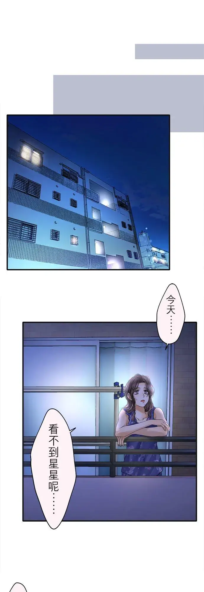 《梗在喉间的话语》第55话图10