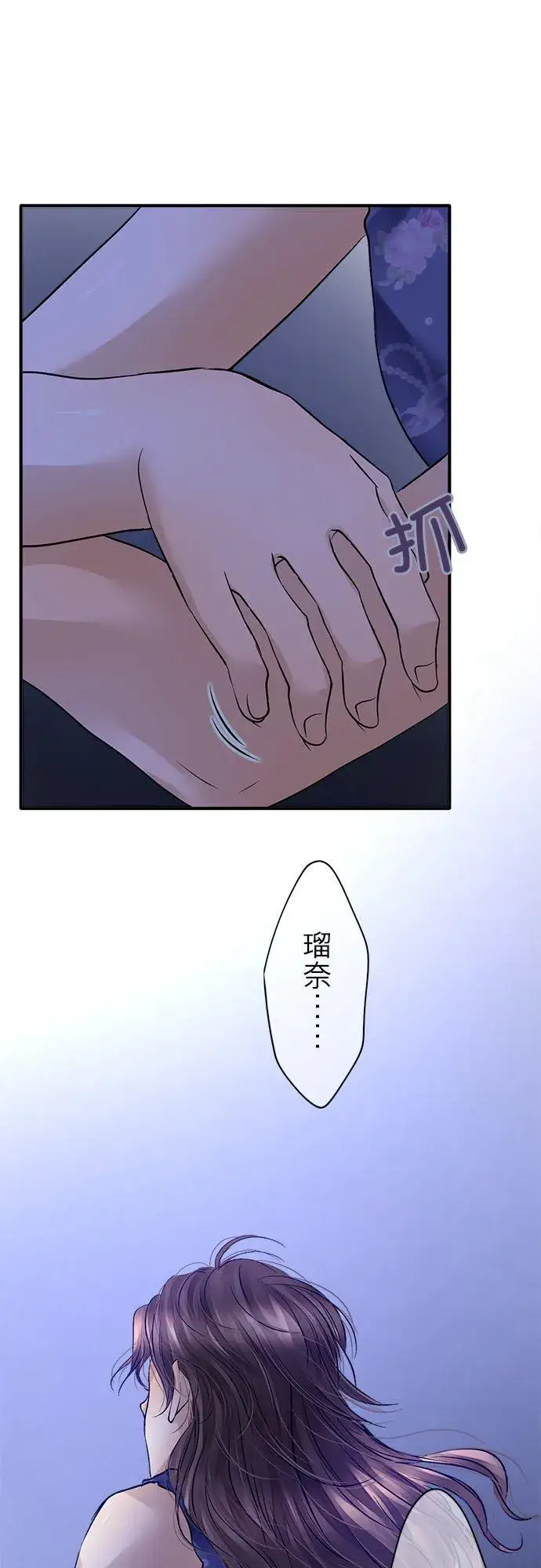 《梗在喉间的话语》第55话图12