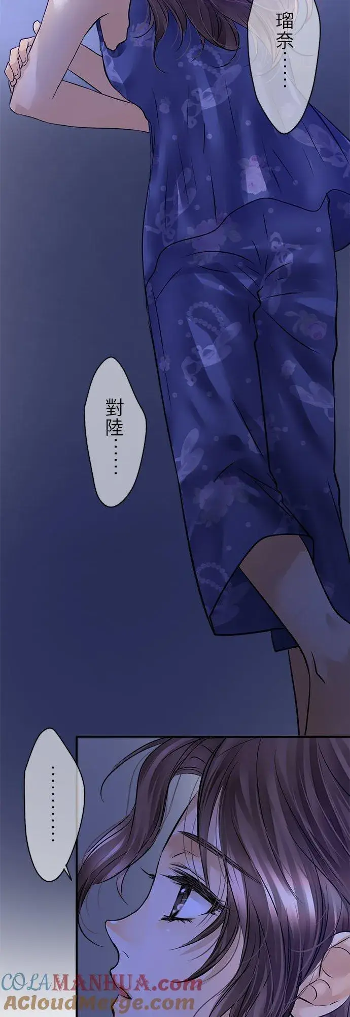 《梗在喉间的话语》第55话图13