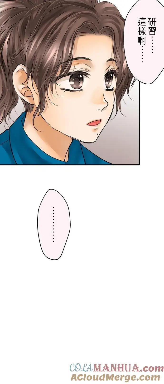《梗在喉间的话语》第55话图3