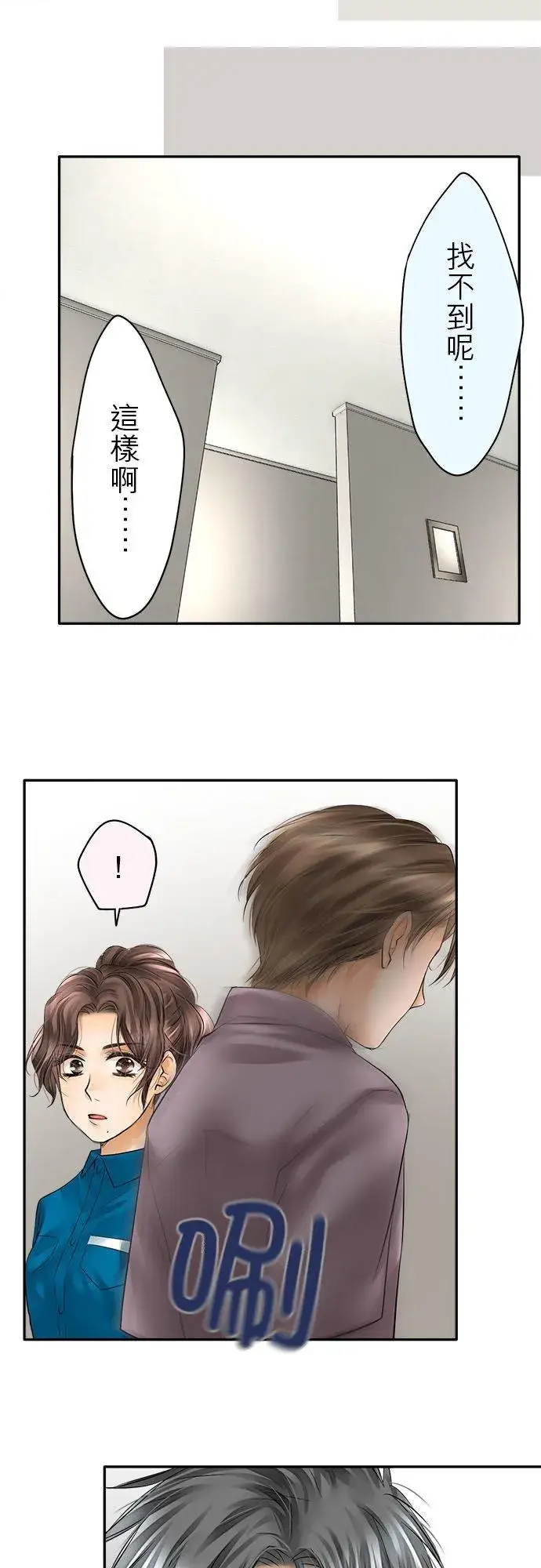 《梗在喉间的话语》第55话图32