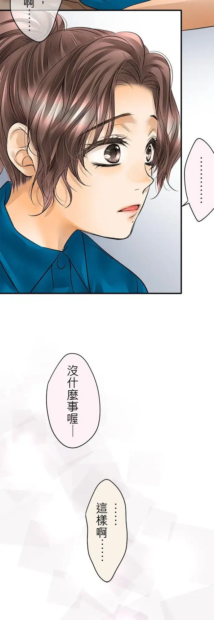《梗在喉间的话语》第55话图8